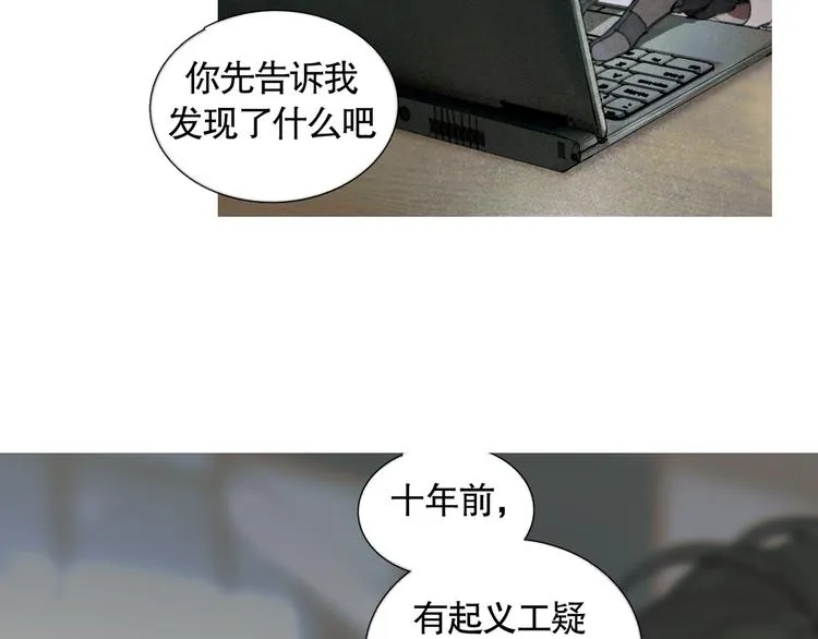 第19话 扩散的气味 第49页