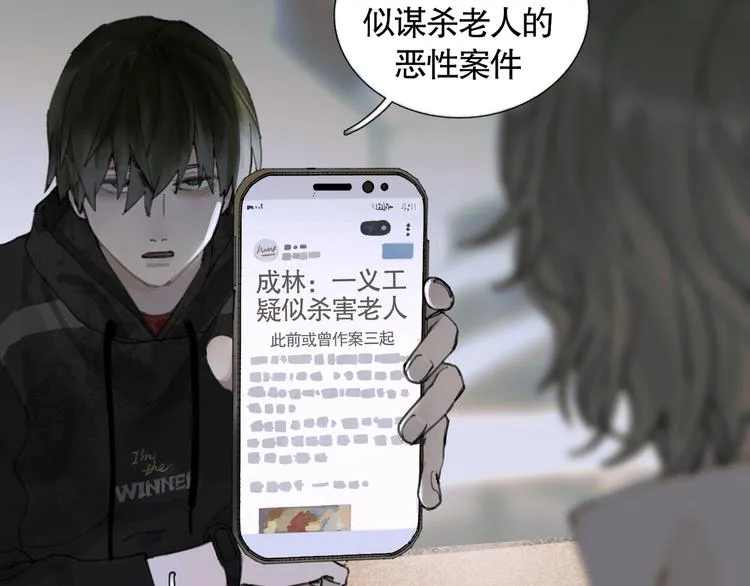 第19话 扩散的气味 第50页