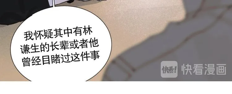 第19话 扩散的气味 第51页