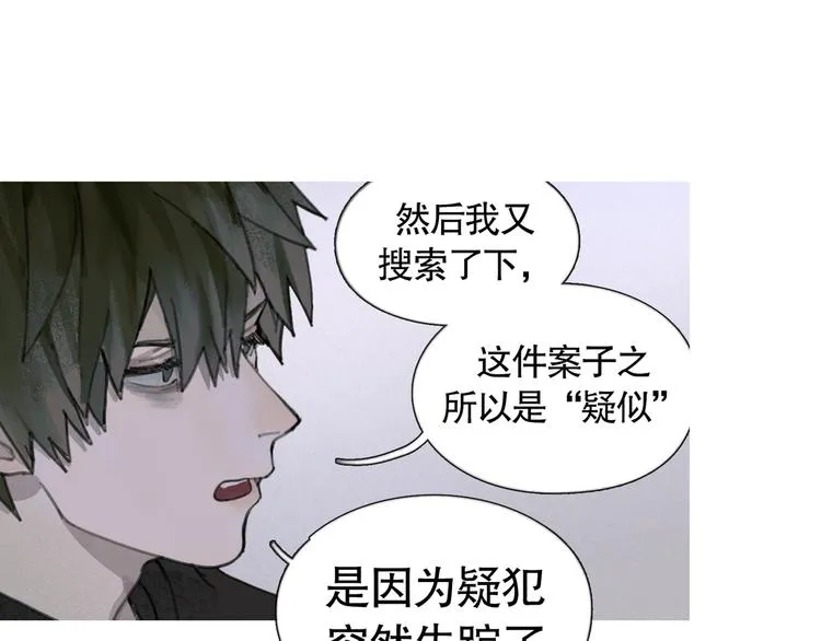 第19话 扩散的气味 第52页