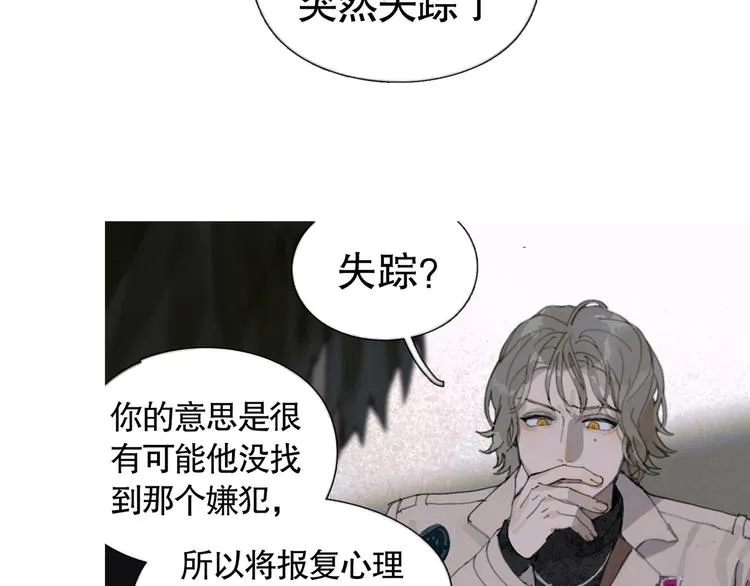 第19话 扩散的气味 第53页