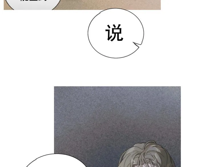 第19话 扩散的气味 第55页