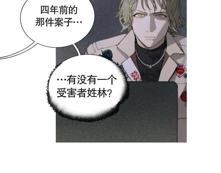第19话 扩散的气味 第56页