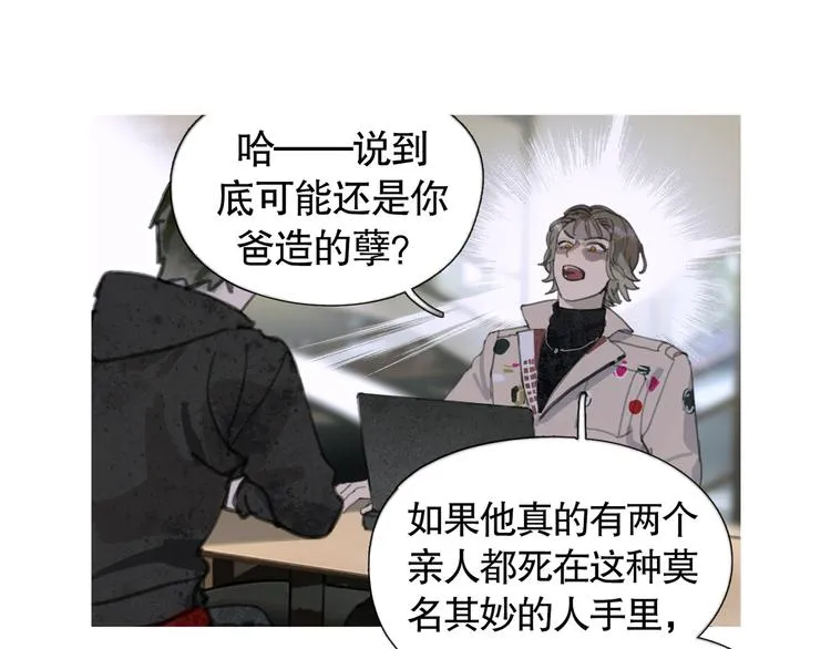 第19话 扩散的气味 第57页