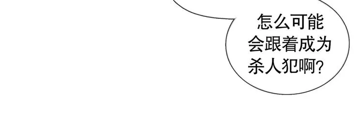 第19话 扩散的气味 第58页