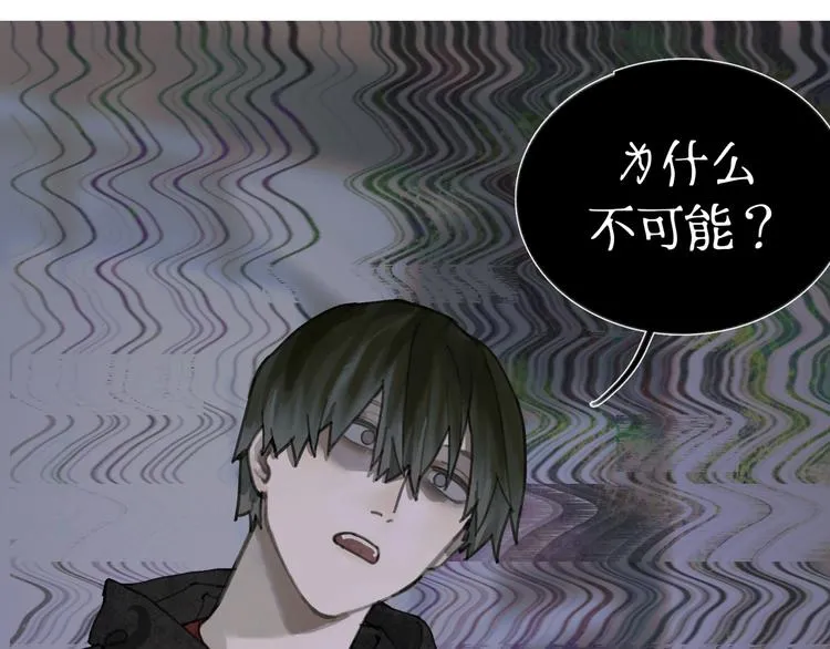 第19话 扩散的气味 第59页