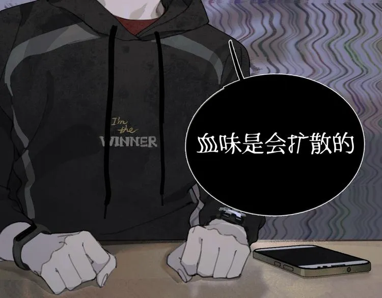 第19话 扩散的气味 第60页