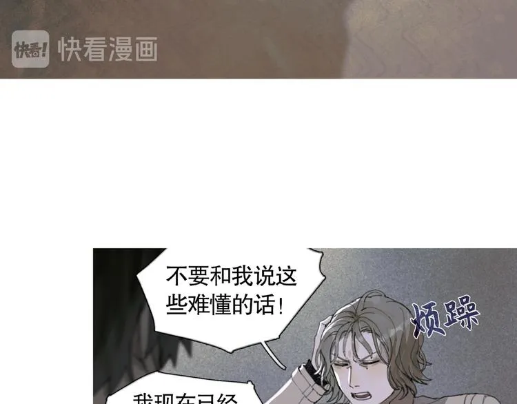 第19话 扩散的气味 第61页