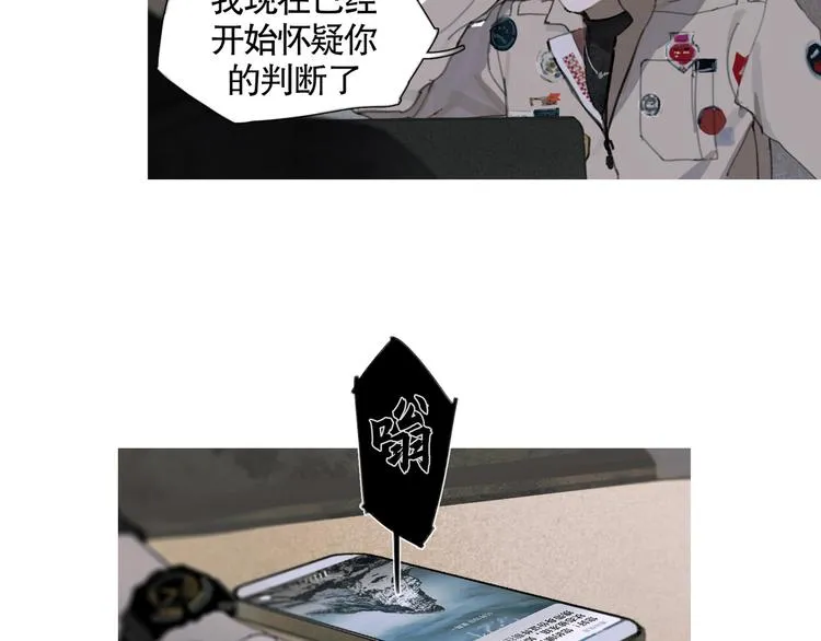 第19话 扩散的气味 第62页