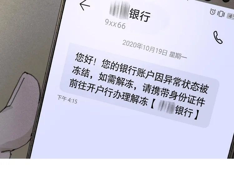 第19话 扩散的气味 第64页