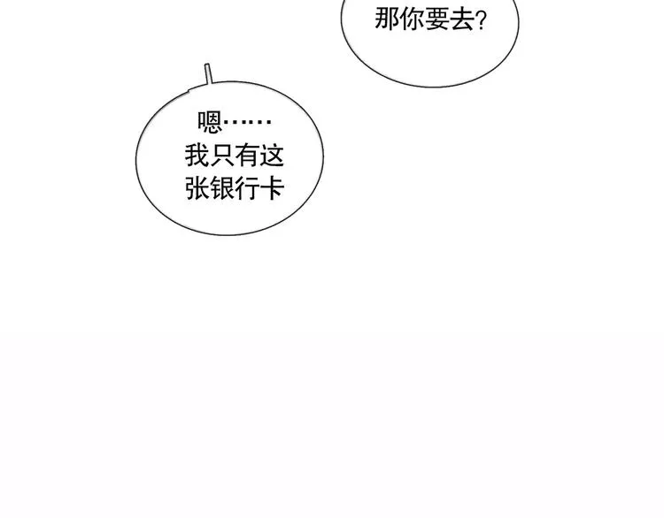 第19话 扩散的气味 第67页