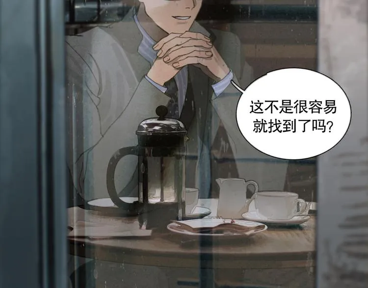 第19话 扩散的气味 第72页