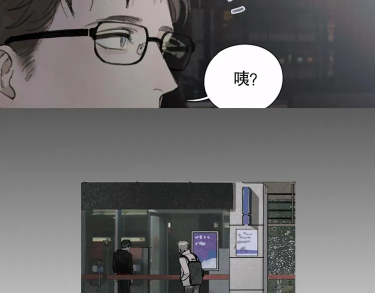 第20话 不在场 第3页