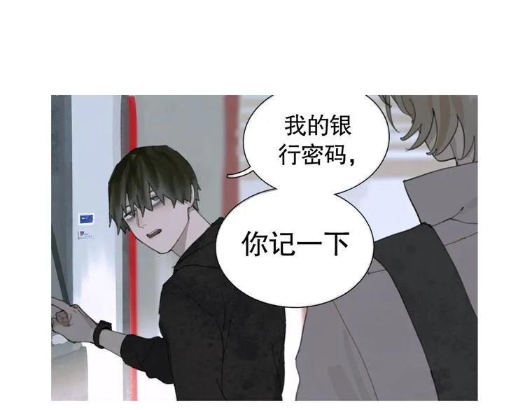 第20话 不在场 第11页