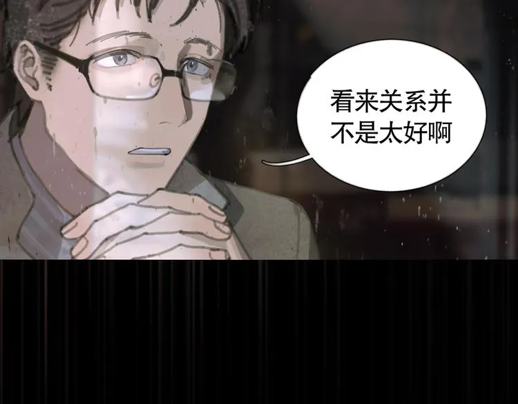 第20话 不在场 第19页