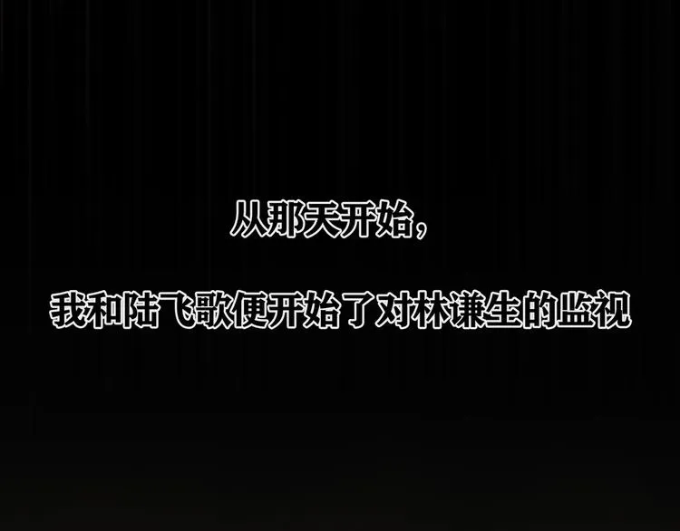 第20话 不在场 第20页