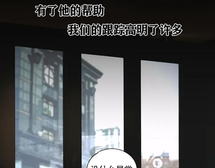 第20话 不在场 第21页