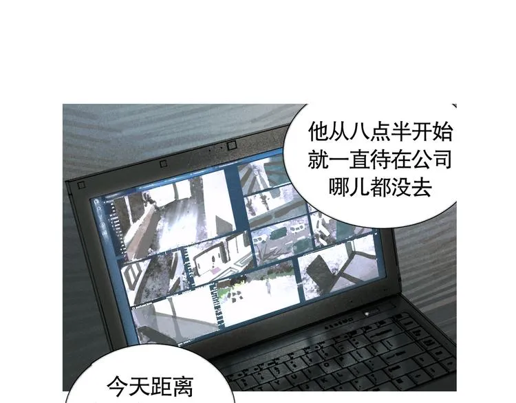 第20话 不在场 第23页