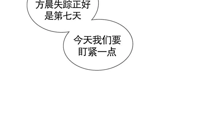 第20话 不在场 第24页
