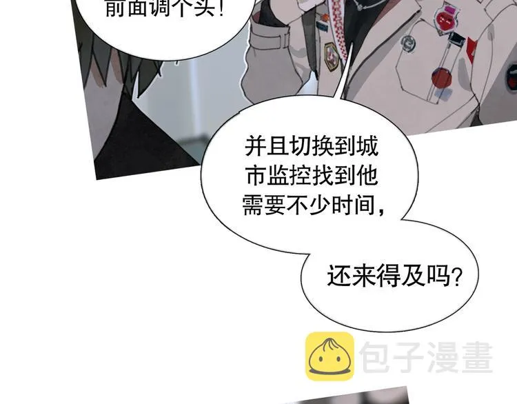 第20话 不在场 第30页