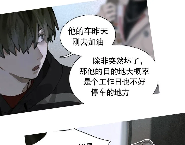 第20话 不在场 第31页