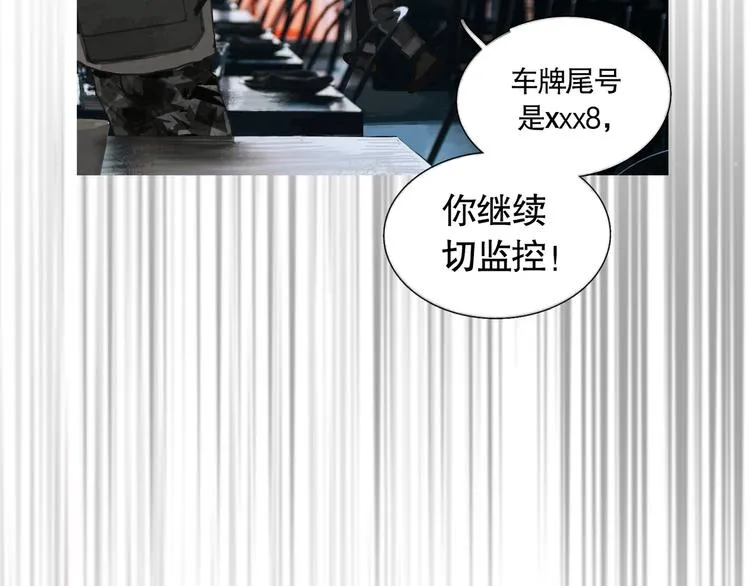 第20话 不在场 第34页