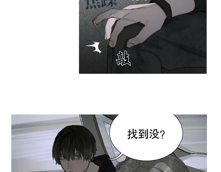 第20话 不在场 第38页