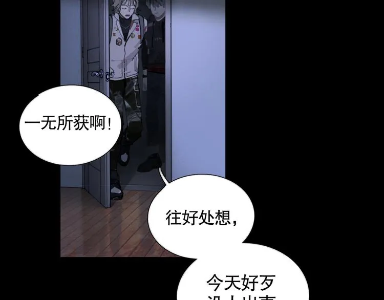 第20话 不在场 第55页