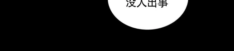 第20话 不在场 第56页