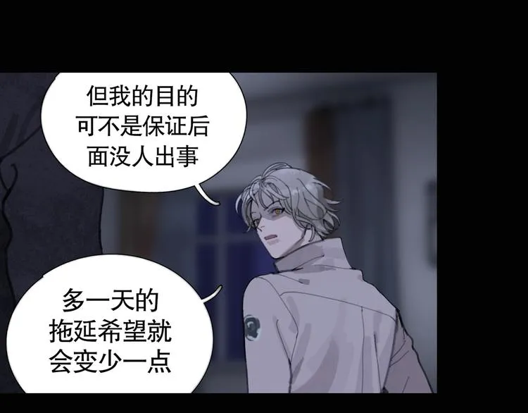 第20话 不在场 第57页