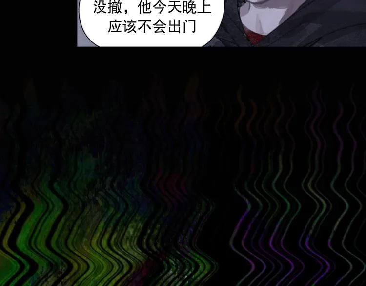 第20话 不在场 第59页