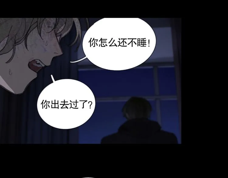 第20话 不在场 第66页
