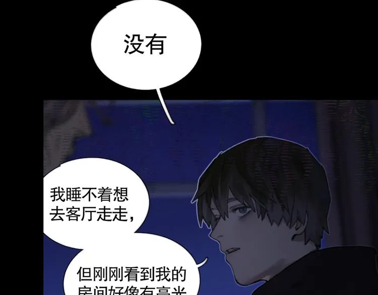 第20话 不在场 第67页