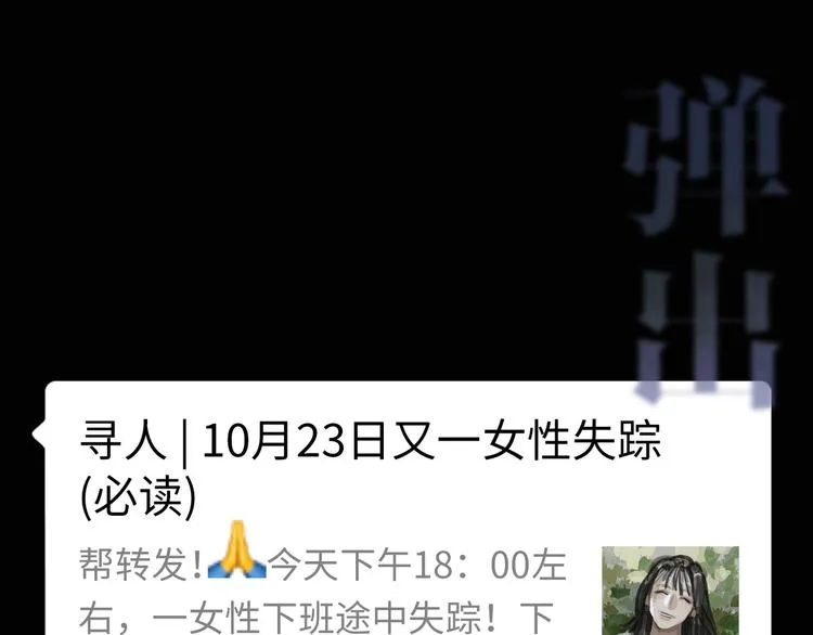 第20话 不在场 第72页