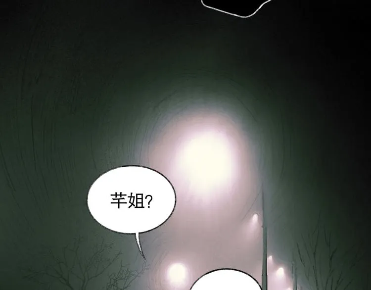 第21话 感觉 第2页