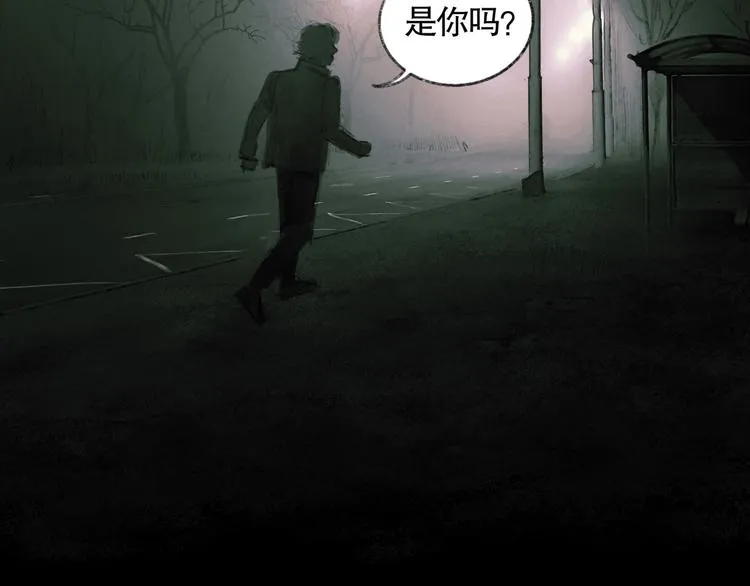 第21话 感觉 第3页