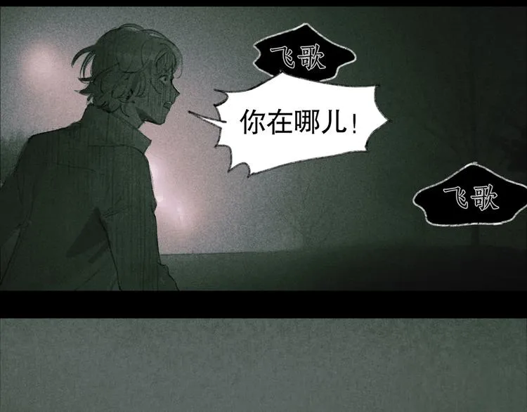 第21话 感觉 第4页