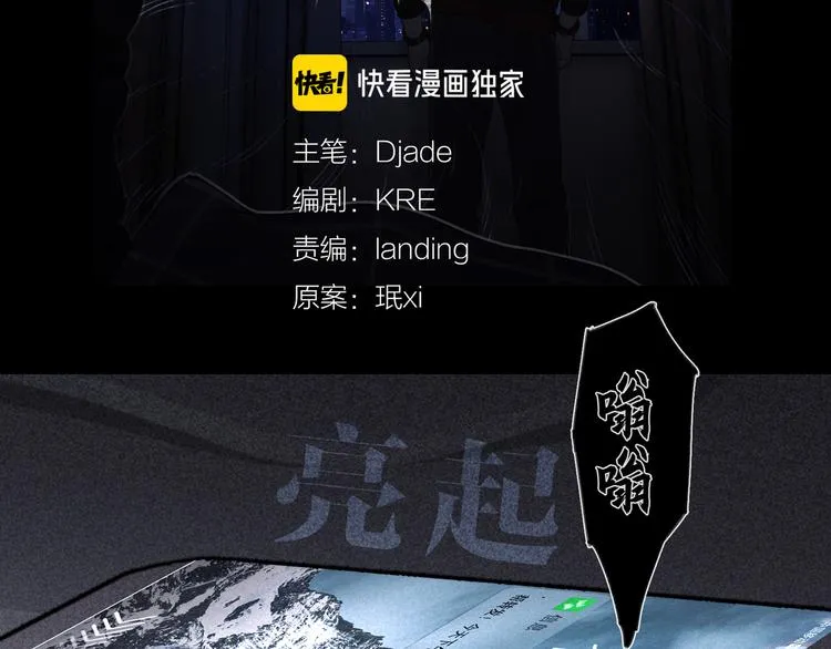 第21话 感觉 第16页