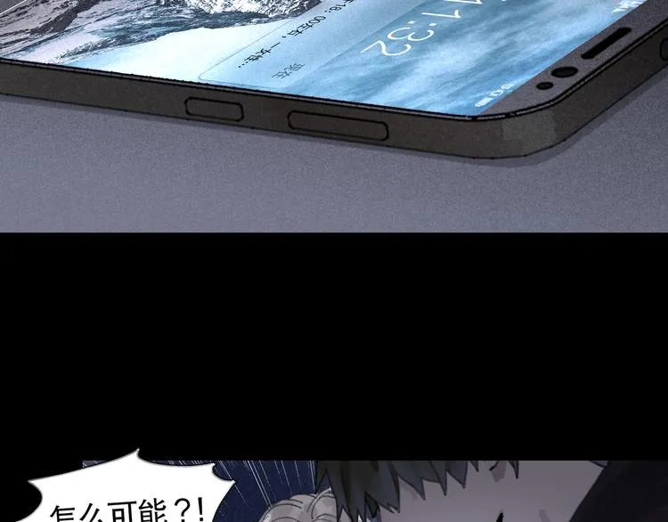 第21话 感觉 第17页