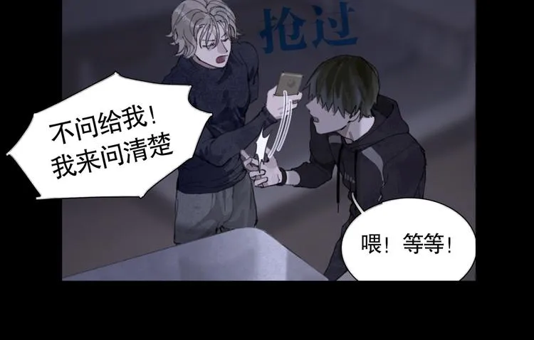 第21话 感觉 第21页