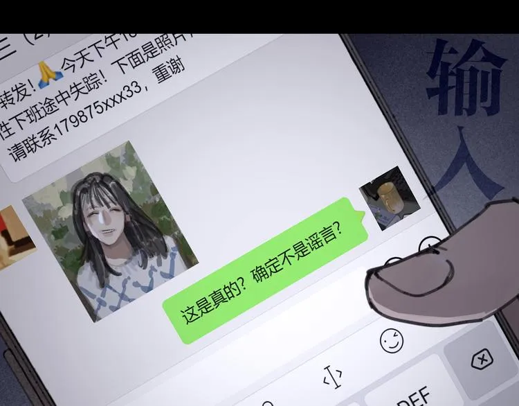 第21话 感觉 第22页