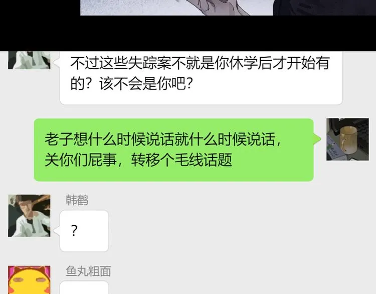 第21话 感觉 第26页