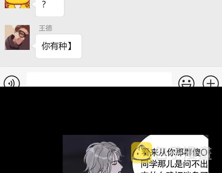 第21话 感觉 第27页