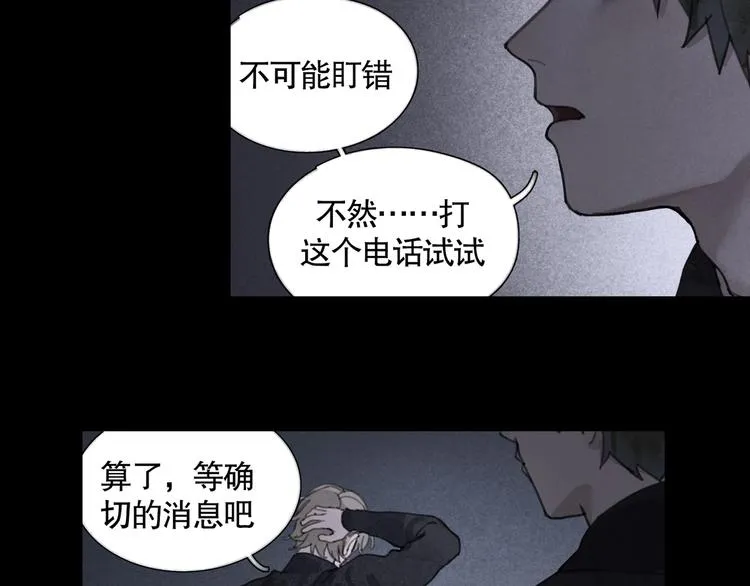 第21话 感觉 第30页