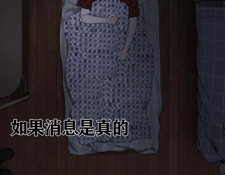第21话 感觉 第33页