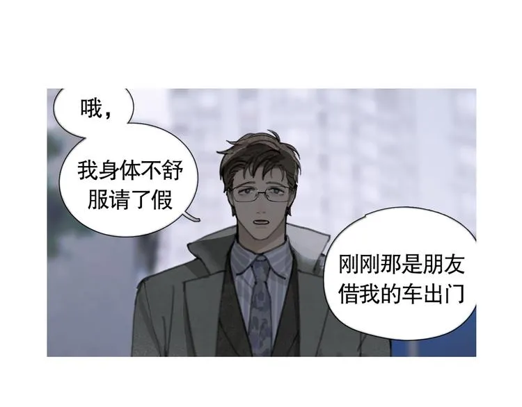 第21话 感觉 第44页
