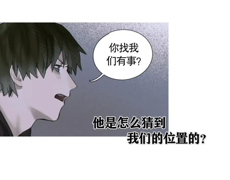 第21话 感觉 第46页