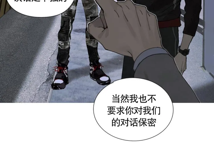 第21话 感觉 第49页