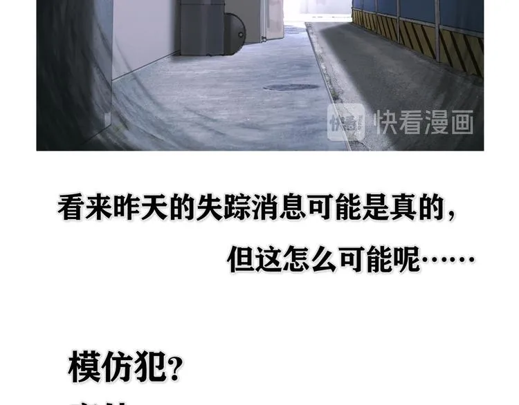 第21话 感觉 第51页