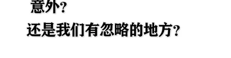第21话 感觉 第52页